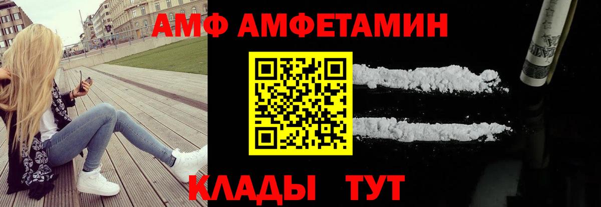 Амфетамин Розовый  Амфетамин  АМФ  Луховицы  Вход с VPN 
