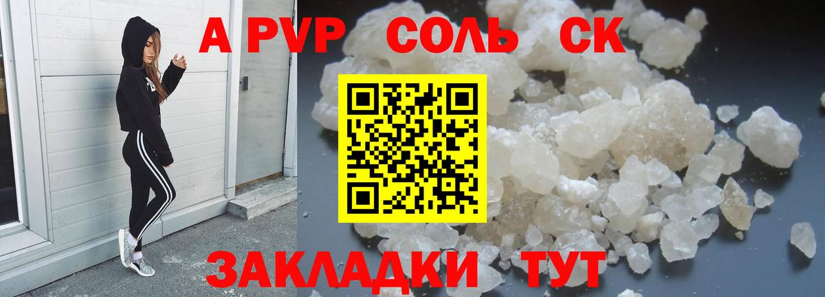 Луховицы  Alpha PVP Соль  Alpha-PVP СК  Вход с VPN  А ПВП мука 