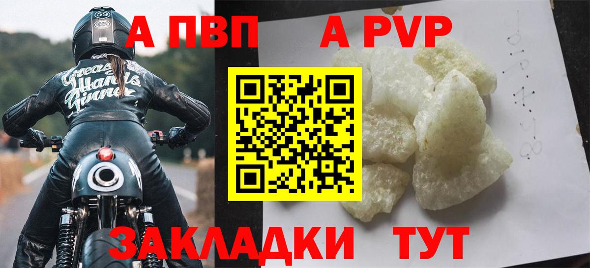 Alpha PVP СК КРИС Луховицы