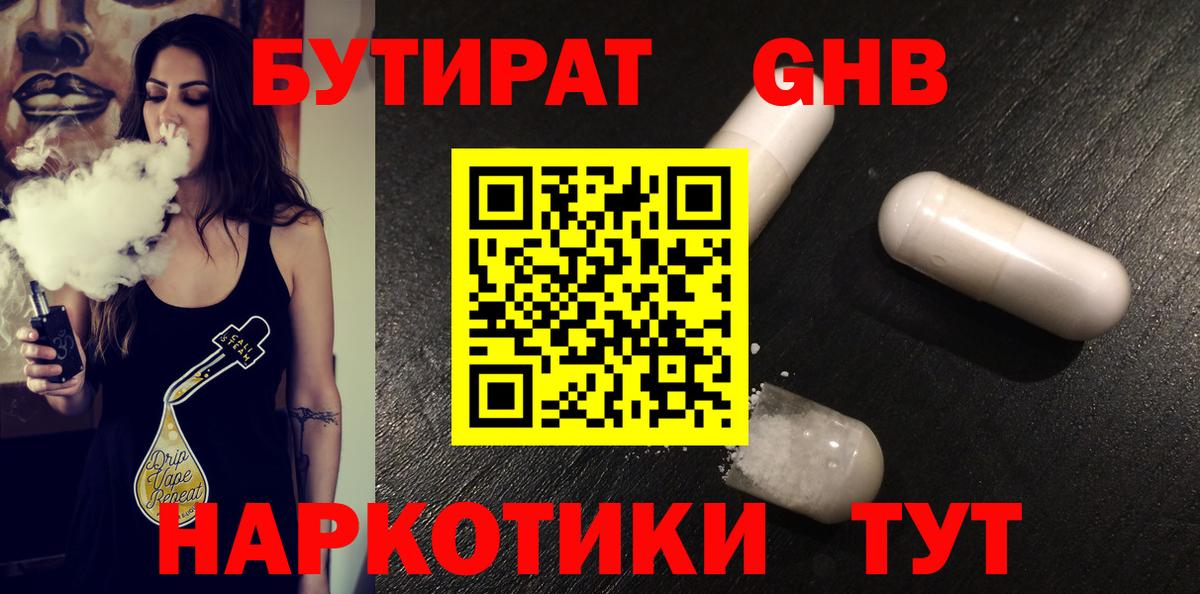 Луховицы  Бутират вода  Вход с VPN 