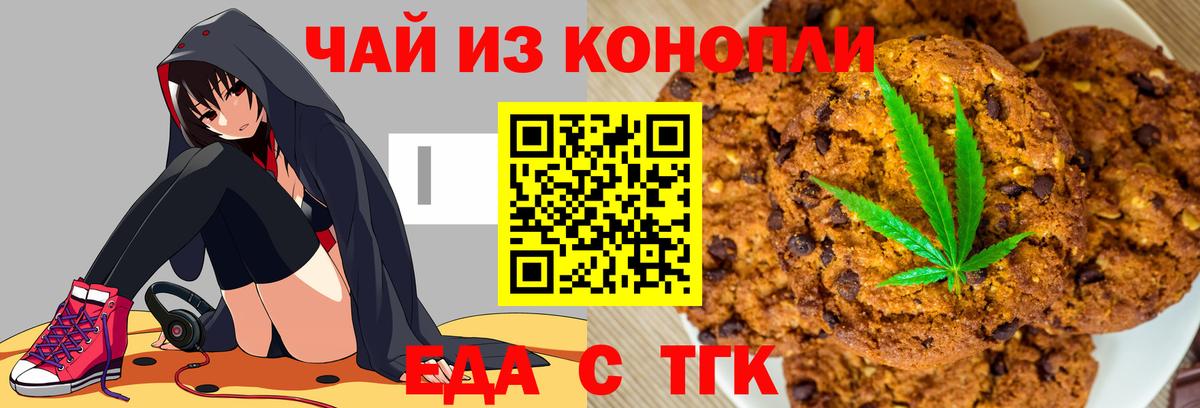 Cannafood марихуана  Вход с VPN  Луховицы 