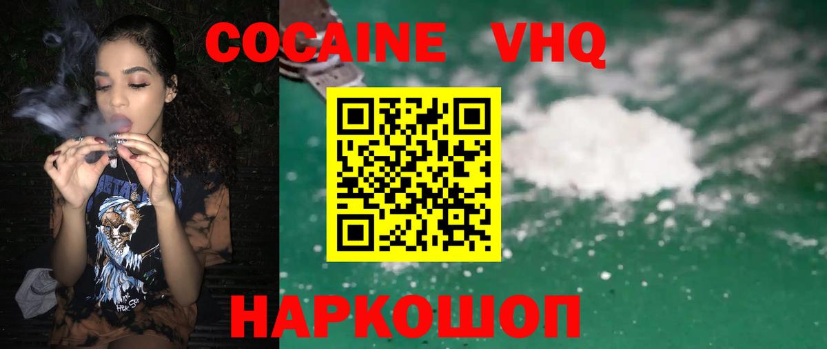 COCAIN Fish Scale Луховицы