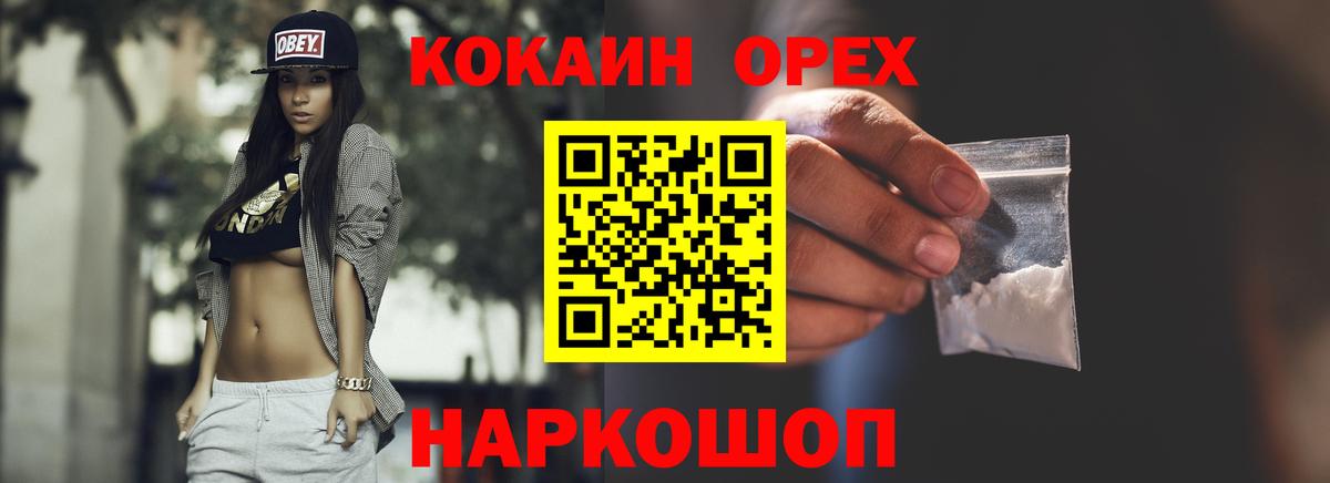 Луховицы  Кокаин VHQ  Вход с VPN 