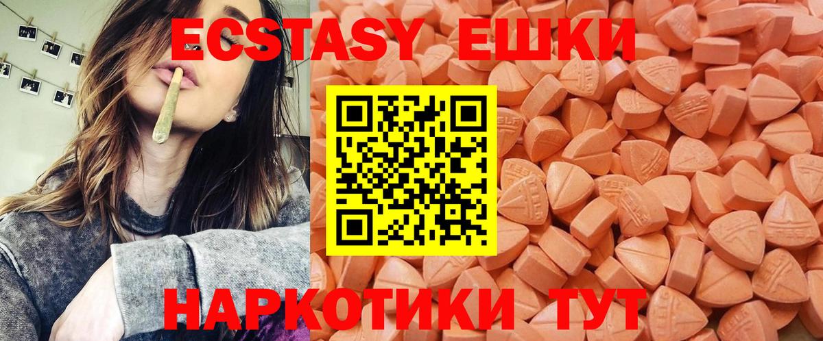 MEGA   Вход с VPN  Экстази MDMA  Ecstasy  Луховицы  Экстази таблы 