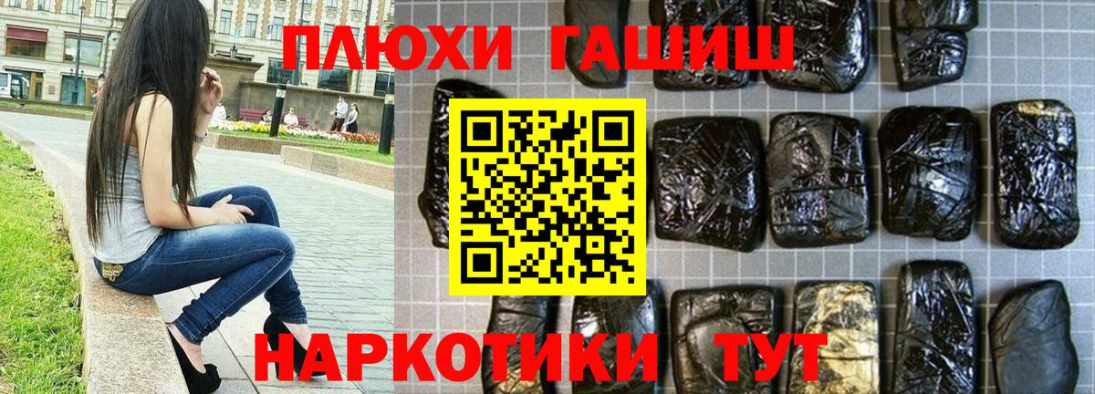 Луховицы  ГАШИШ hashish  Вход с VPN 