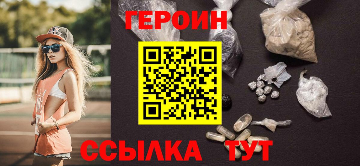 ГЕРОИН афганец  Вход с VPN  Луховицы 