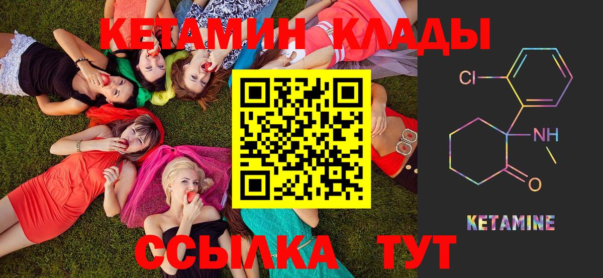 кракен ссылки  Кетамин VHQ  Вход с VPN  Луховицы 