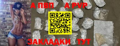 ALPHA PVP Заводоуковск
