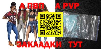 ALPHA PVP Заводоуковск