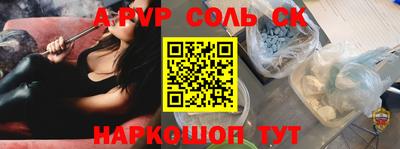 ALPHA PVP Заводоуковск