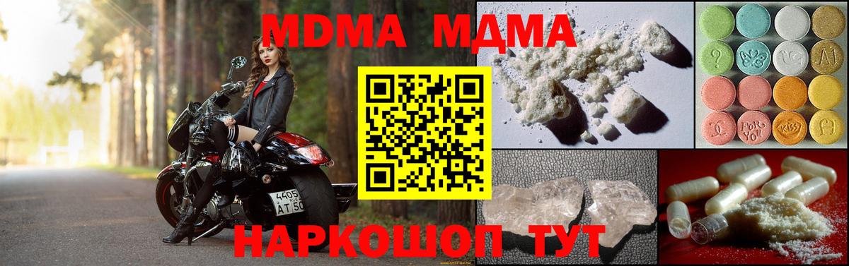 Луховицы  МДМА кристаллы  МДМА  МДМА молли  Вход с VPN 