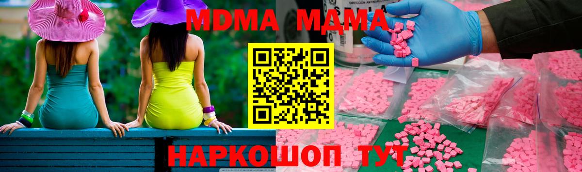МДМА Molly Луховицы