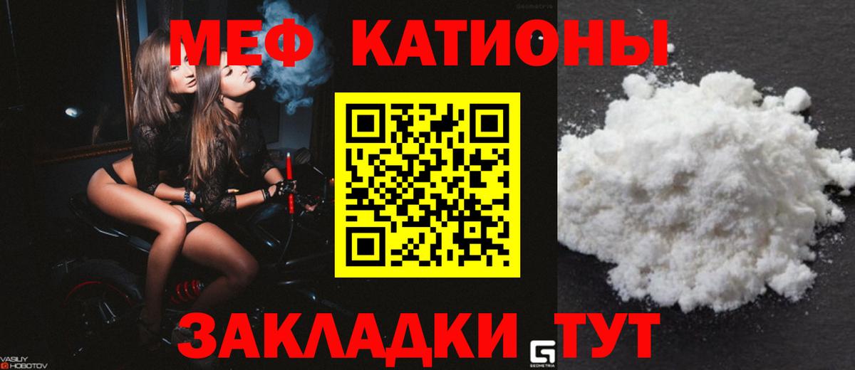 Меф  Луховицы