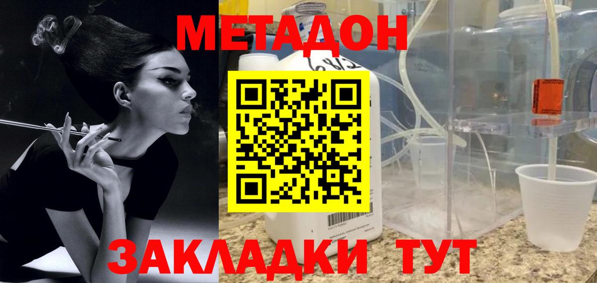 МЕТАДОН мёд  Вход с VPN  Луховицы  Метадон белоснежный 