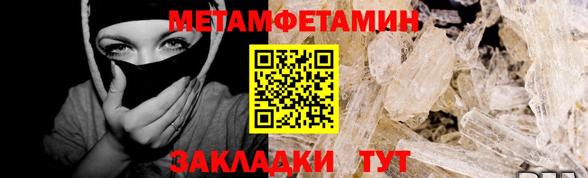 МЕТАМФЕТАМИН мет  Метамфетамин  Луховицы  Вход с VPN  МЕТАМФЕТАМИН мет 