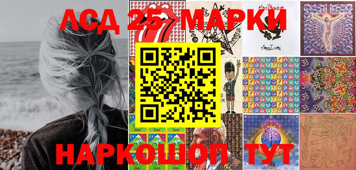 Марки 25I-NBOMe 1500мкг  Марки 25I-NBOMe 1500мкг  Луховицы  Вход с VPN 