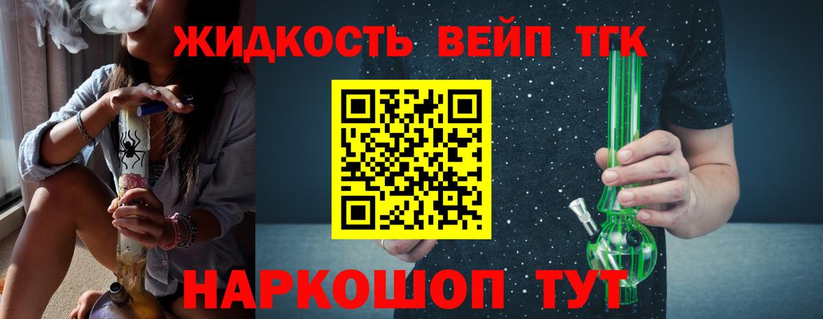 ТГК вейп  Вход с VPN  хочу   Луховицы 
